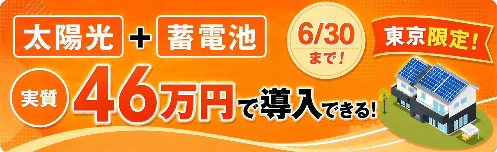 バナー