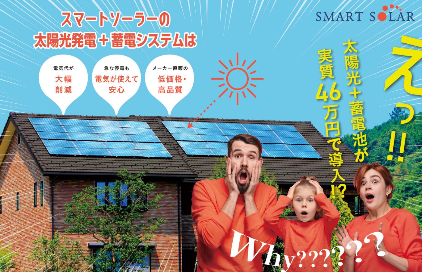 電気代応援キャンペーン2025