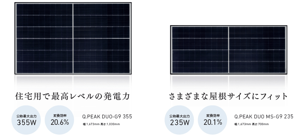 単結晶太陽光モジュール